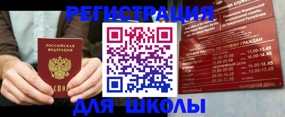 прописка 2025 в Нижнеудинске