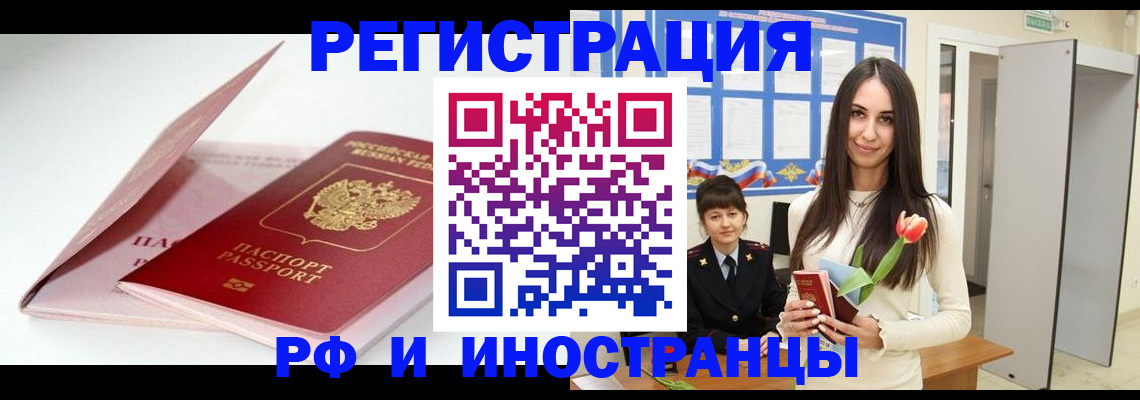 прописка штамп в Нижнеудинске