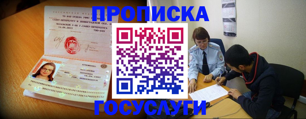 найти адрес прописки в Нижнеудинске