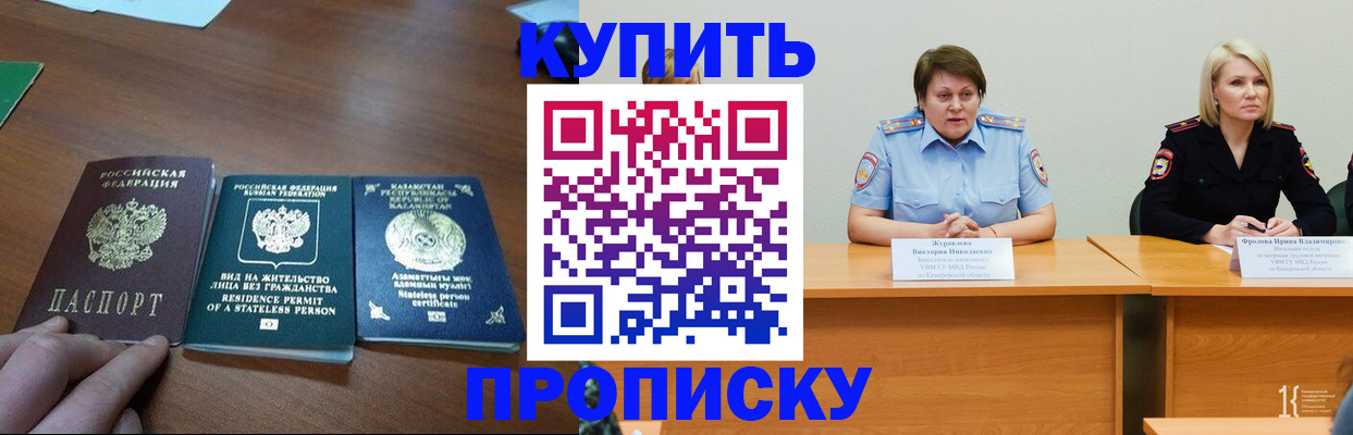 временная регистрация законно в Нижнеудинске