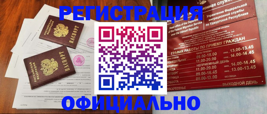 пропишу в квартире в Нижнеудинске