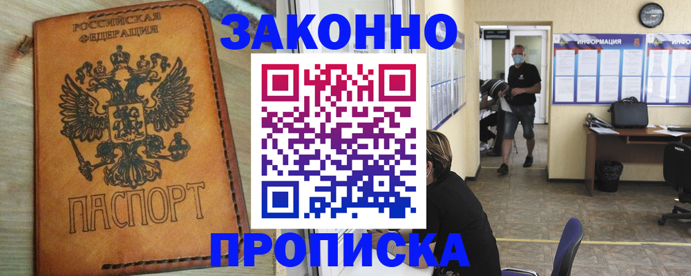 временная регистрация надежно в Нижнеудинске