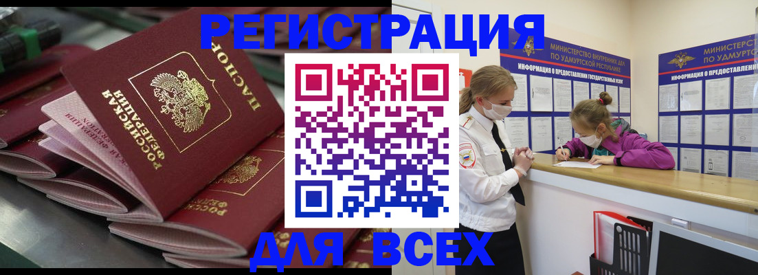 купить прописку в Нижнеудинске