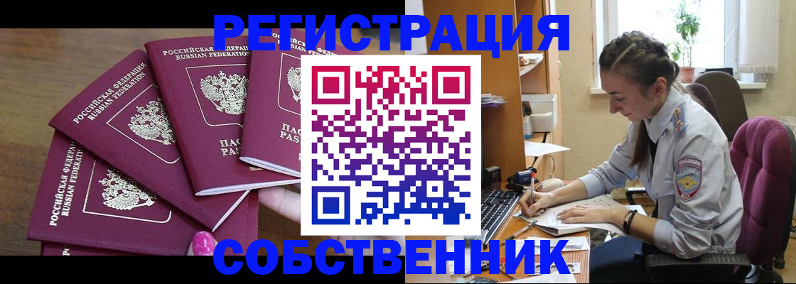 временная регистрация поиск в Нижнеудинске